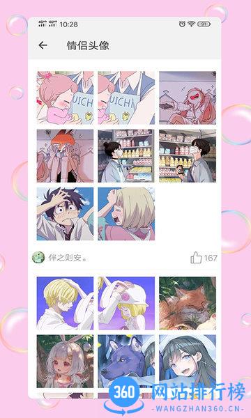 情头匹配app 情头匹配软件免费版