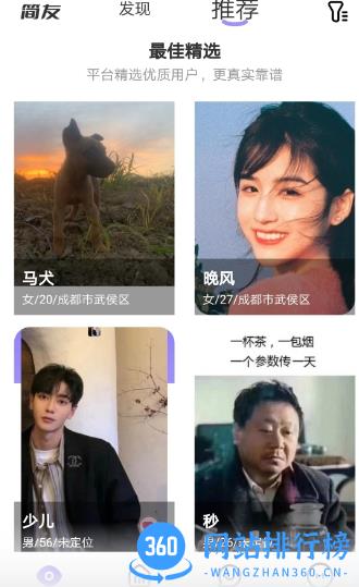 简友 v1.8 官方安卓版本 2
