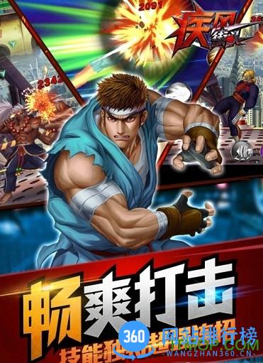 疾风街头九游手游 v1.0.08 安卓版 0