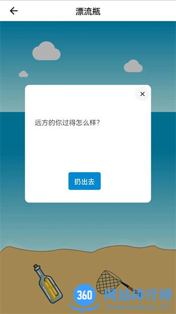 和猫聊 v1.0.20官方安卓版本 3