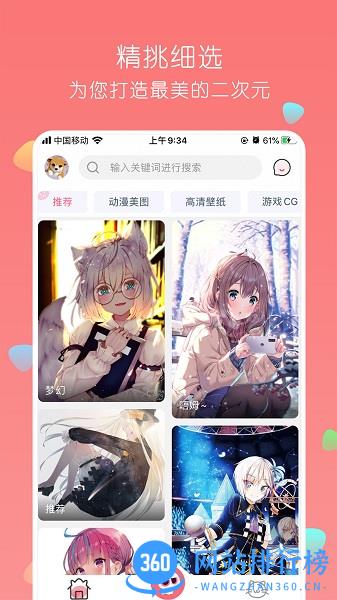 唔姆软件 v1.3.3安卓版 1