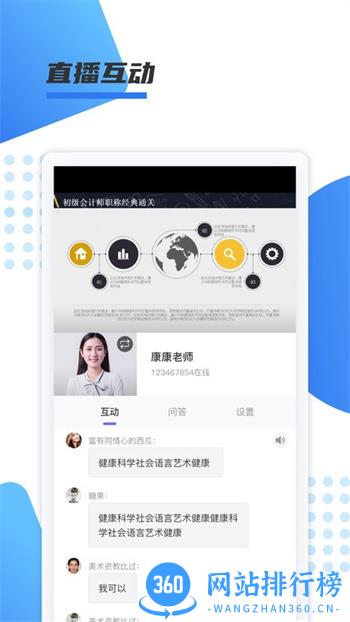 聚力成师app v1.0.27安卓版 3