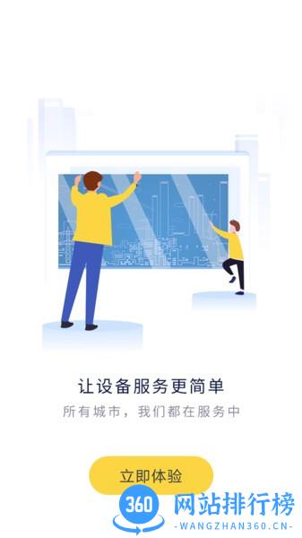 平云小匠工程师 v3.4.7安卓版 0