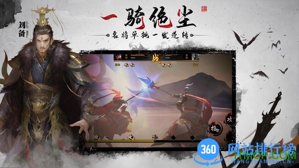 狼烟四起 v1.8.8 安卓版 2