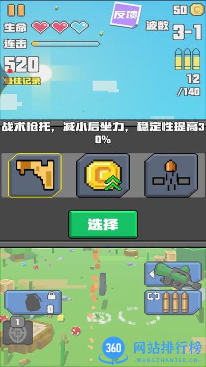 求生像素战场最新版 v1.23 安卓版 1