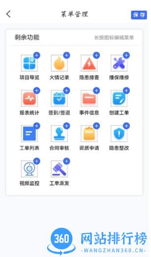 金舟e维最新版 v1.0.42 安卓版 1