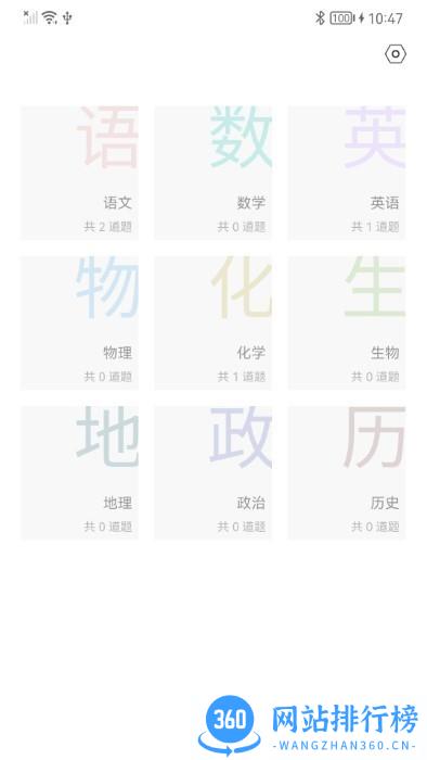 布小丁印题软件官方版 v1.32.1220安卓版 0
