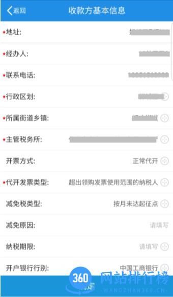 新版辽宁省电子税务局开发票app