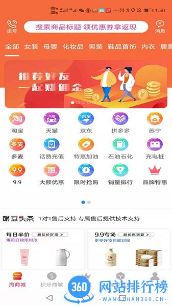 萌豆Pro v6.8.47 安卓版 0