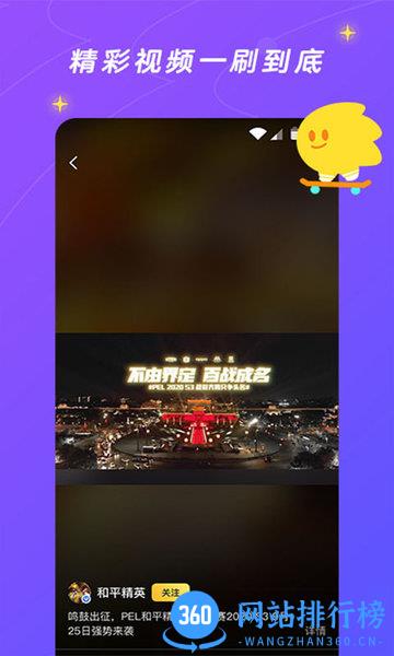 腾讯游戏社区应用(更名闪现一下) v1.9.16.154安卓版 2