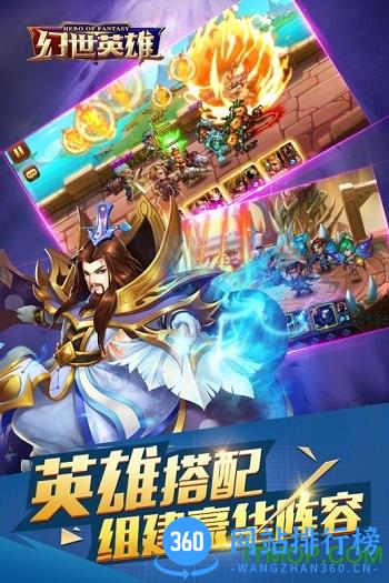 果盘版幻世英雄手游 v1.6.11 安卓版 2