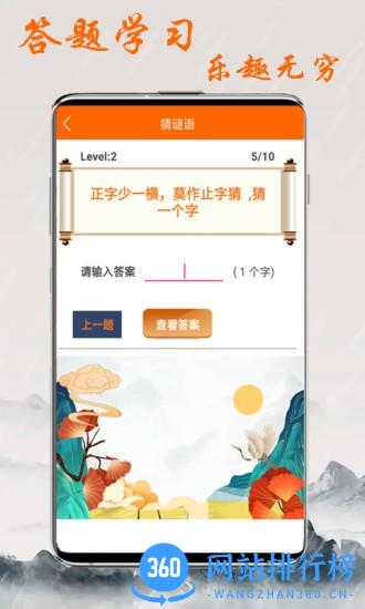 趣学习工具下载