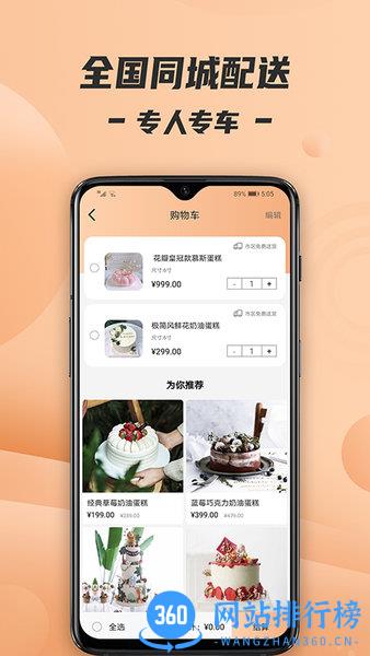 tikcake蛋糕 v1.7.2安卓版 2