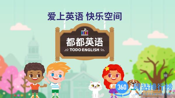 都都英语 v1.18.14安卓版 1