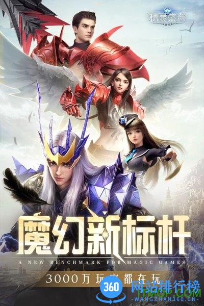 精灵盛典神迹大陆 v1.27.2 安卓版 3