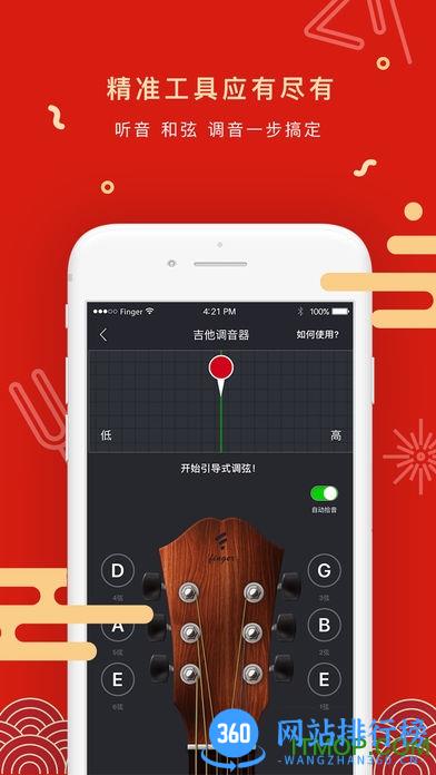 Fingle乐器教学 v4.14.31安卓版 1