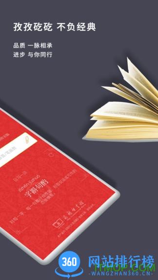 现代汉语词典app