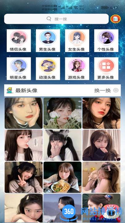 小柚头像 v1.005安卓版 2