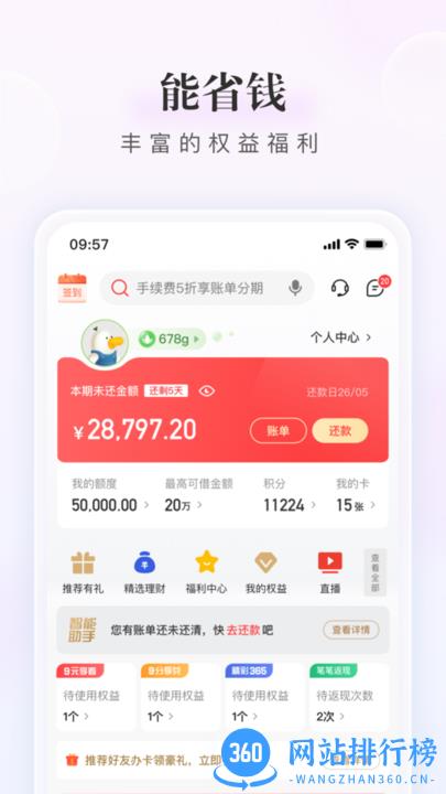 中信动感空间 v10.0.3安卓版 3