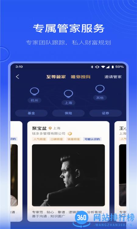 金融e家 v6.1.6安卓手机版 1