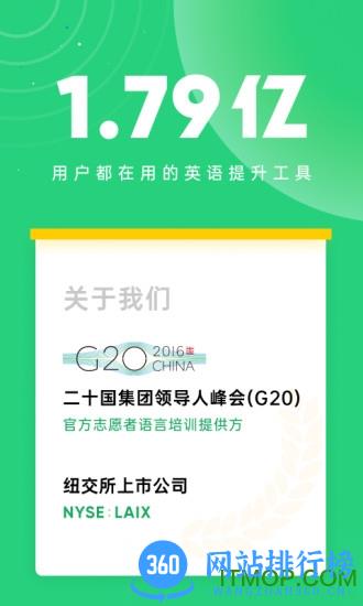 流利说英语手机版 v8.47.12安卓版 3