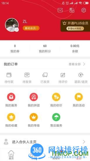 众创指购会员端 v4.2.1.1021安卓版 0