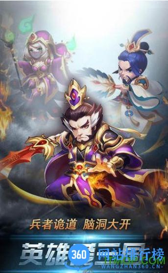 英雄爱三国百度游戏 v3.8 安卓版 0