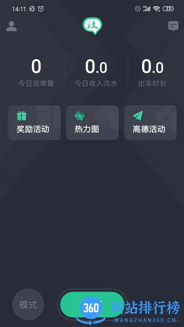 玖玖司机专用版 v5.90.0.0001安卓版 0