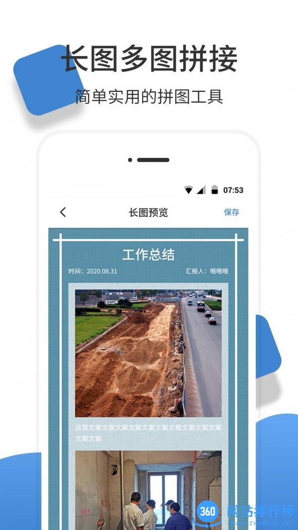 经纬度位置相机 v1.2.1安卓版 4