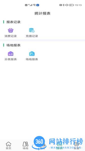 云上铺体育场馆系统手机版 v1.8.1安卓版 0