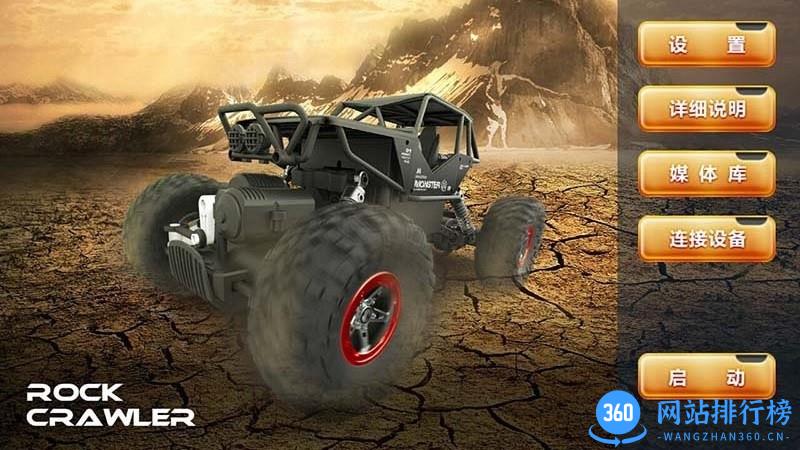 wifi car遥控车app v4.5.1安卓版 0