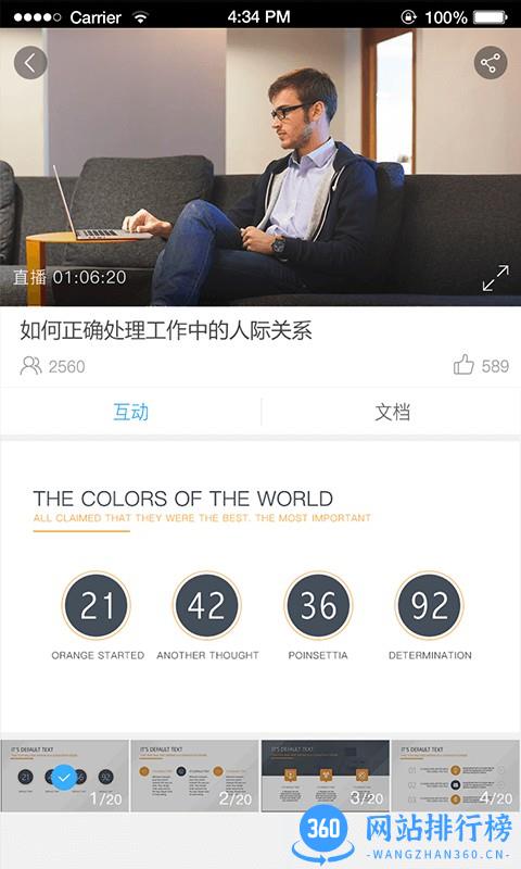 Q慧影app最新版 v1.1.2 安卓版 0