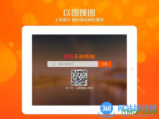 E淘宝软件 v2.4.60安卓版 0