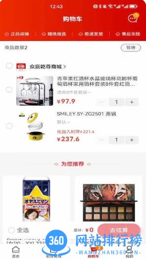 乾尊商城 v1.2.5 官方安卓版本 1