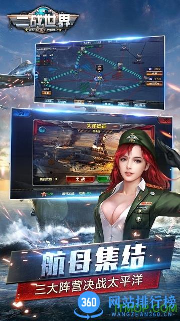 二战世界BT版