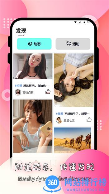 莫名交友 v2.1最新官方安卓版 2