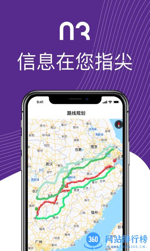 中通智运十APP v2.4.2安卓版 2