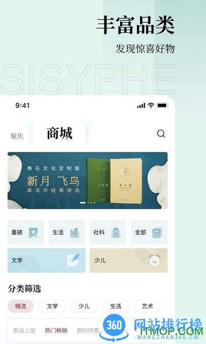 西西弗书店官网 v2.1.1安卓版 3