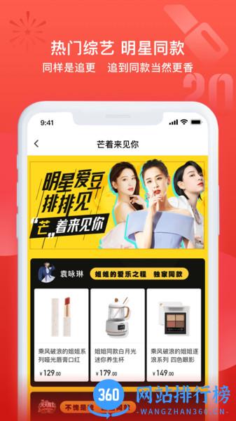 小芒电商最新版 v5.0.6安卓版 0