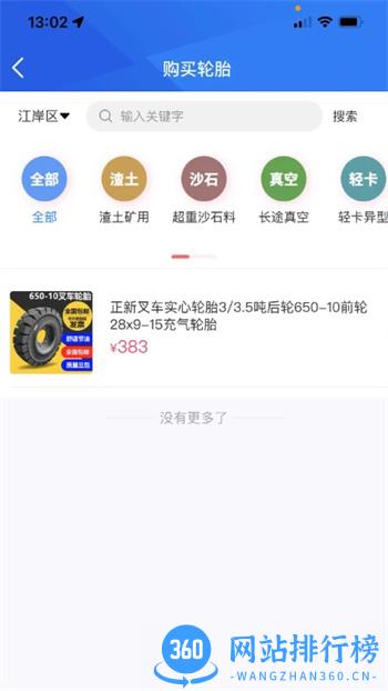 小平头快捷30 v1.1.43 官方安卓版本 0