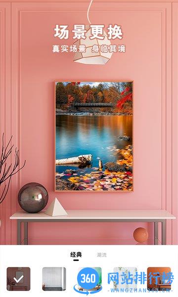 一副相框app v2.720安卓版 1