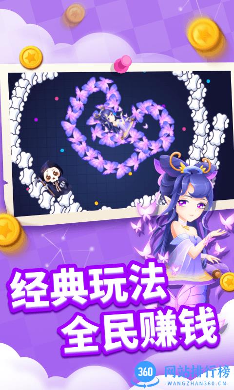 贪吃蛇进化论全皮肤版 v1.2.10 安卓版 0