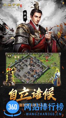 大秦帝国之帝国烽烟小米版 v9.4.0 安卓版 0