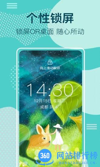 桌面时钟锁屏 v5.5.6 安卓版 1