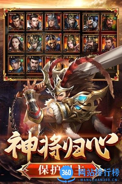 翼三国2 v1.3.4 安卓版 0