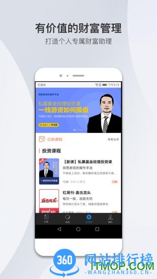 财经杂志app v7.2.0安卓版 0