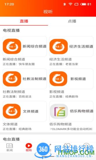 锦绣太原城 v7.0.4安卓版 1