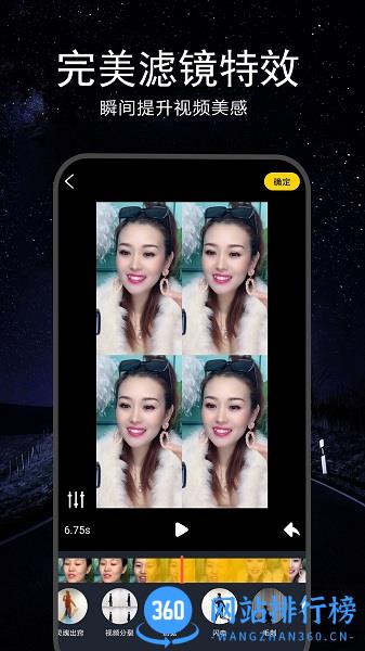剪影视频编辑最新版(视频剪辑合成器) v1.2.8安卓版 2