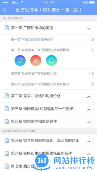 河南省中小学数字教材服务平台手机版新版 v1.39.1安卓版 0