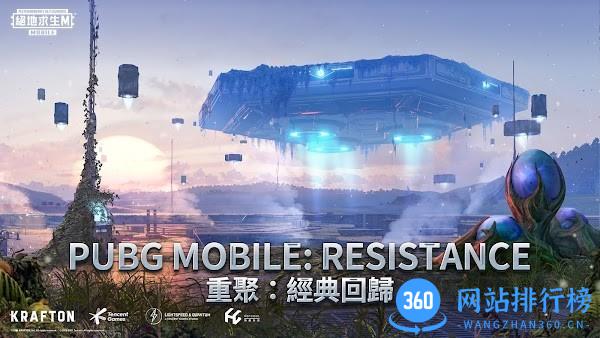 绝地求生台湾服(PUBG MOBILE) v1.7.0 安卓版 2